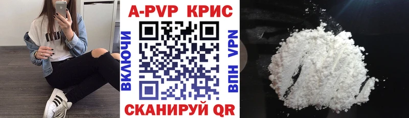 А ПВП VHQ  Энгельс 