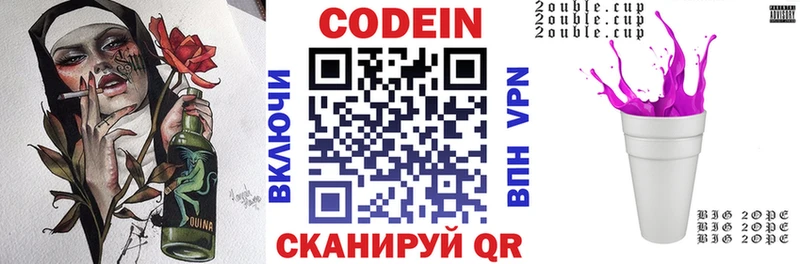 где купить наркоту  мега ССЫЛКА  Codein напиток Lean (лин)  Энгельс 