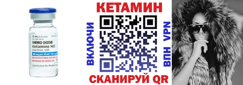где найти Энгельс КЕТАМИН ketamine