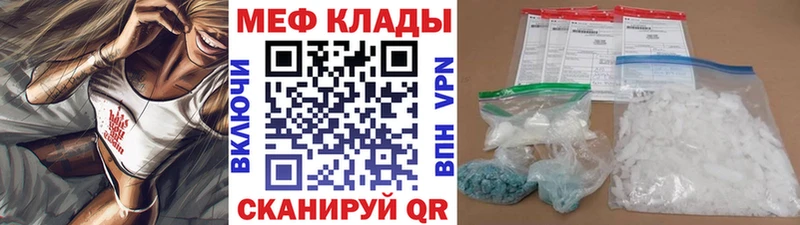 Мефедрон mephedrone Энгельс
